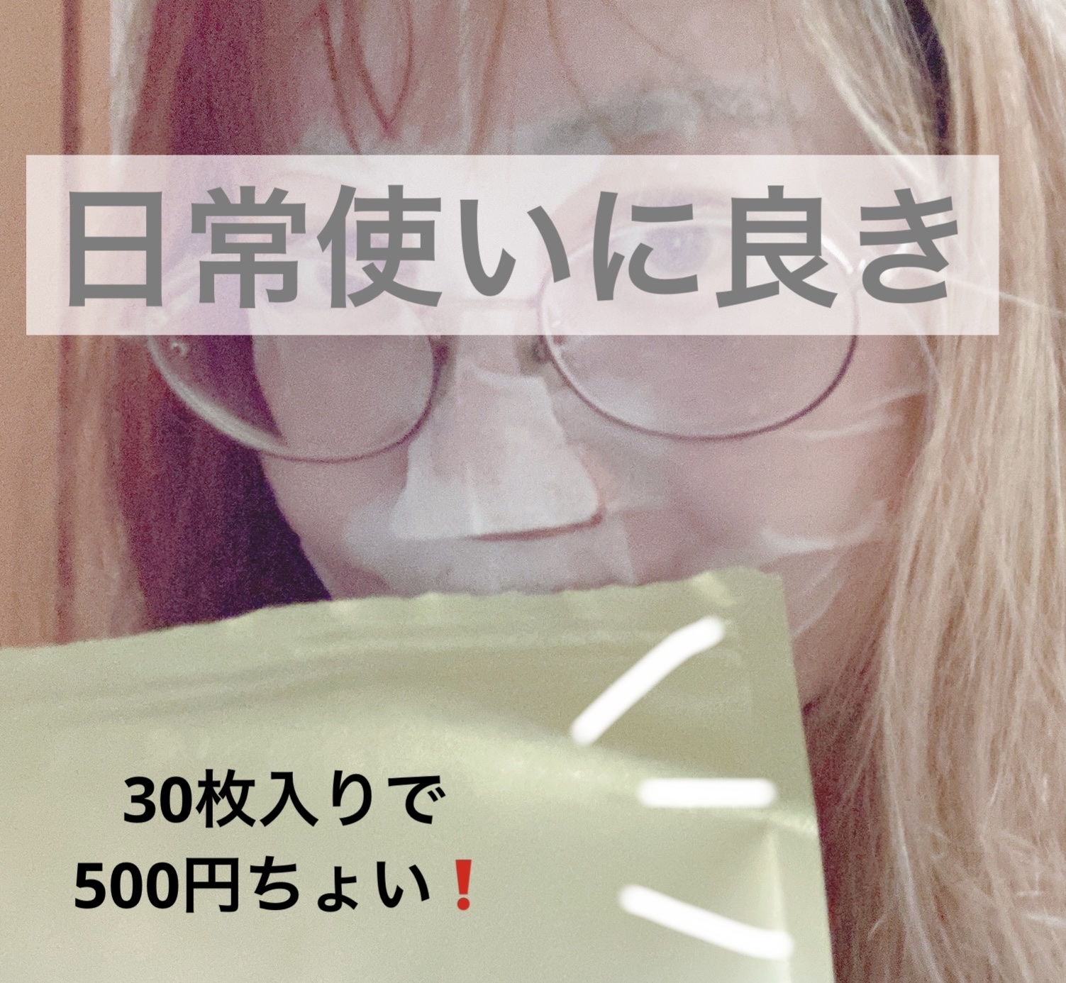 RETINOL  FACE MASK/ドン・キホーテ/シートマスク・パックを使ったクチコミ（2枚目）