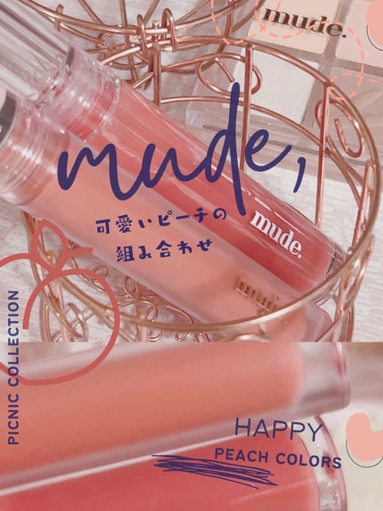 グラッセリップティント/mude/リップティントを使ったクチコミ(1枚目)