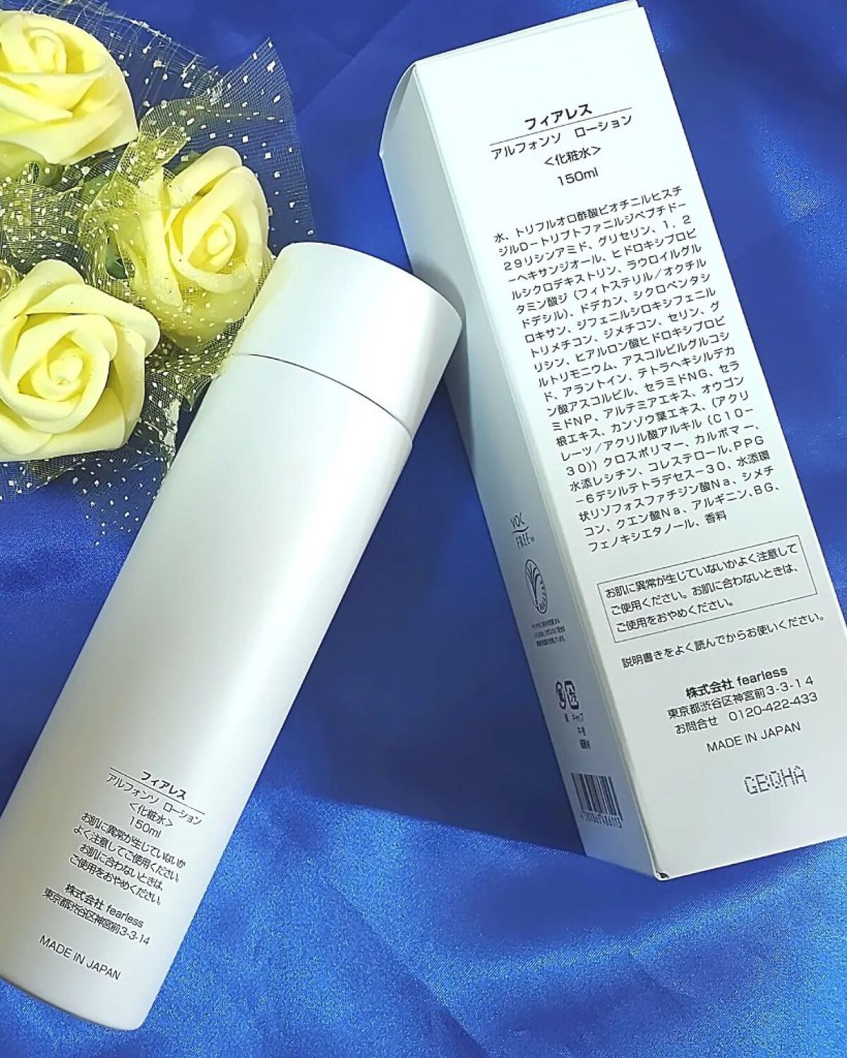 アルフォンソ ローション /fearless/化粧水を使ったクチコミ（2枚目）