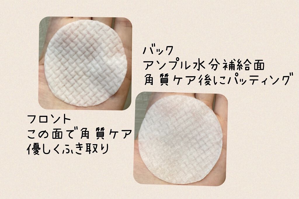 ビフィダバイオームセラムパッド/manyo/トナーパッドを使ったクチコミ（3枚目）