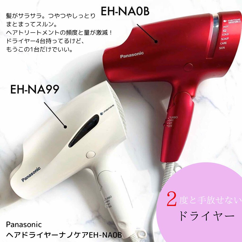 ヘアードライヤー ナノケア EH-NA0B/EH-CNA0B/Panasonic/ドライヤーを使ったクチコミ(2枚目)