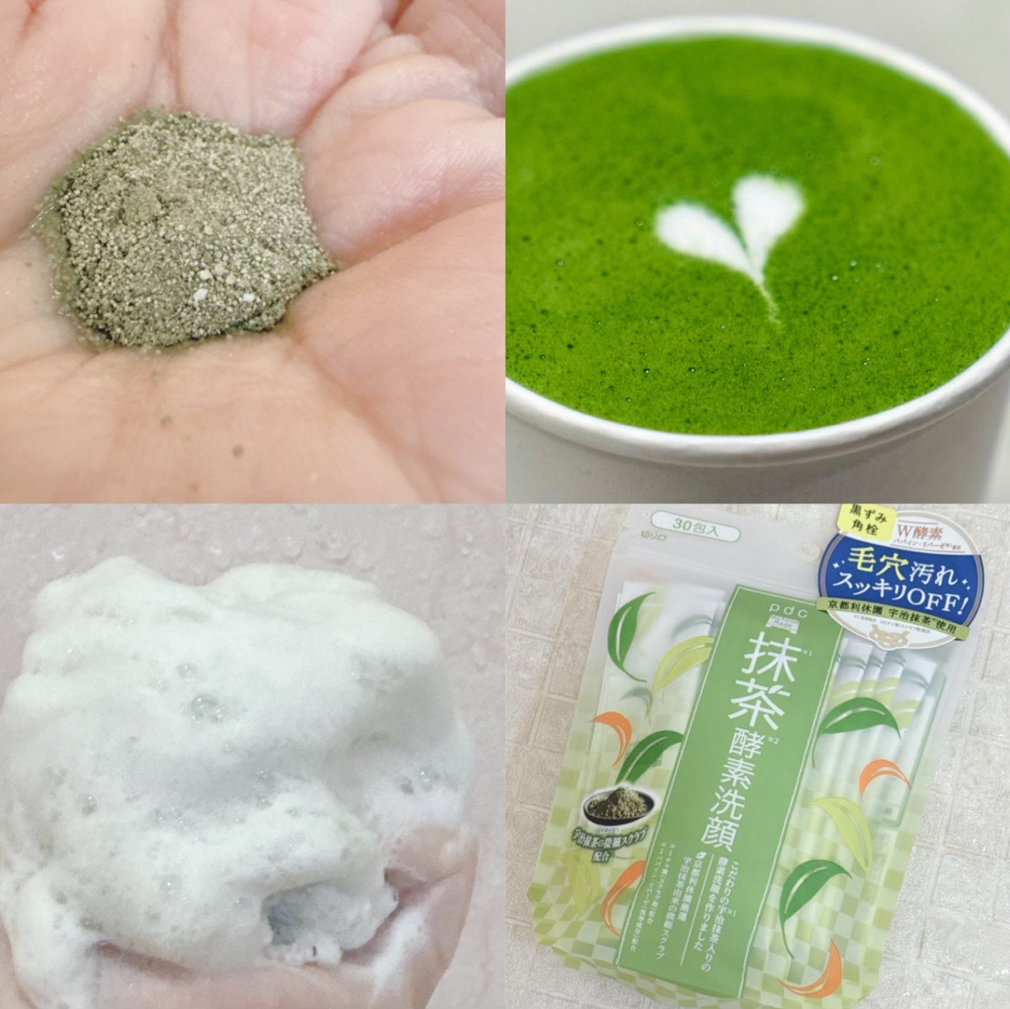 ワフードメイド 宇治抹茶酵素洗顔/pdc/洗顔パウダーを使ったクチコミ(4枚目)
