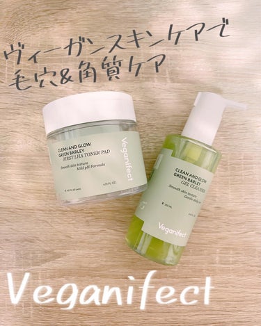 クリーン&グロー青麦ファーストLHAトナーパッド/Veganifect/拭き取り化粧水を使ったクチコミ（1枚目）