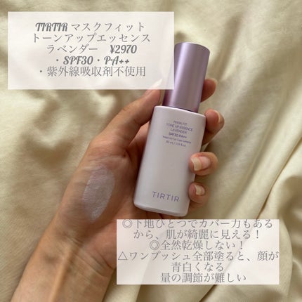 RMK スムースフィット ポアレスベース/RMK/化粧下地を使ったクチコミ(4枚目)