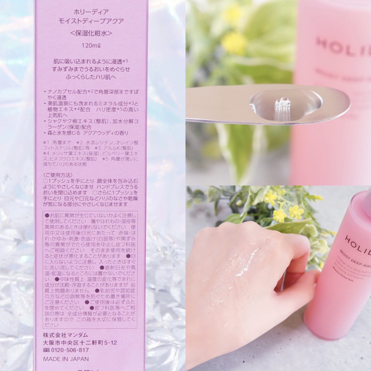 ホリーディア モイストディープアクア/HOLIDEA/化粧水を使ったクチコミ(4枚目)