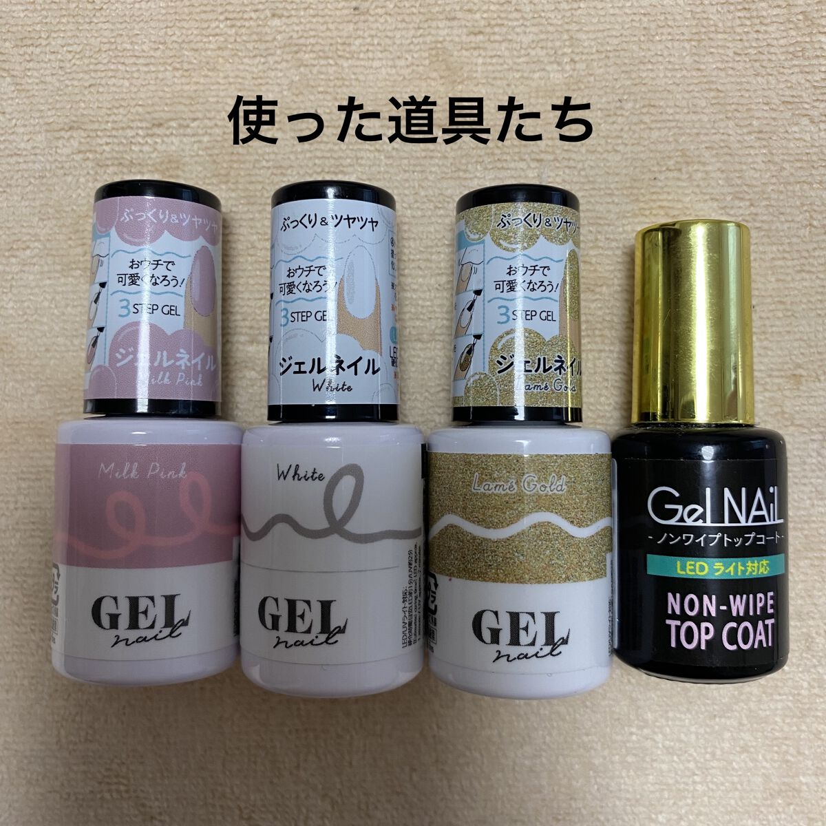 BRG ジェルネイル/DAISO/ジェルネイルを使ったクチコミ（2枚目）