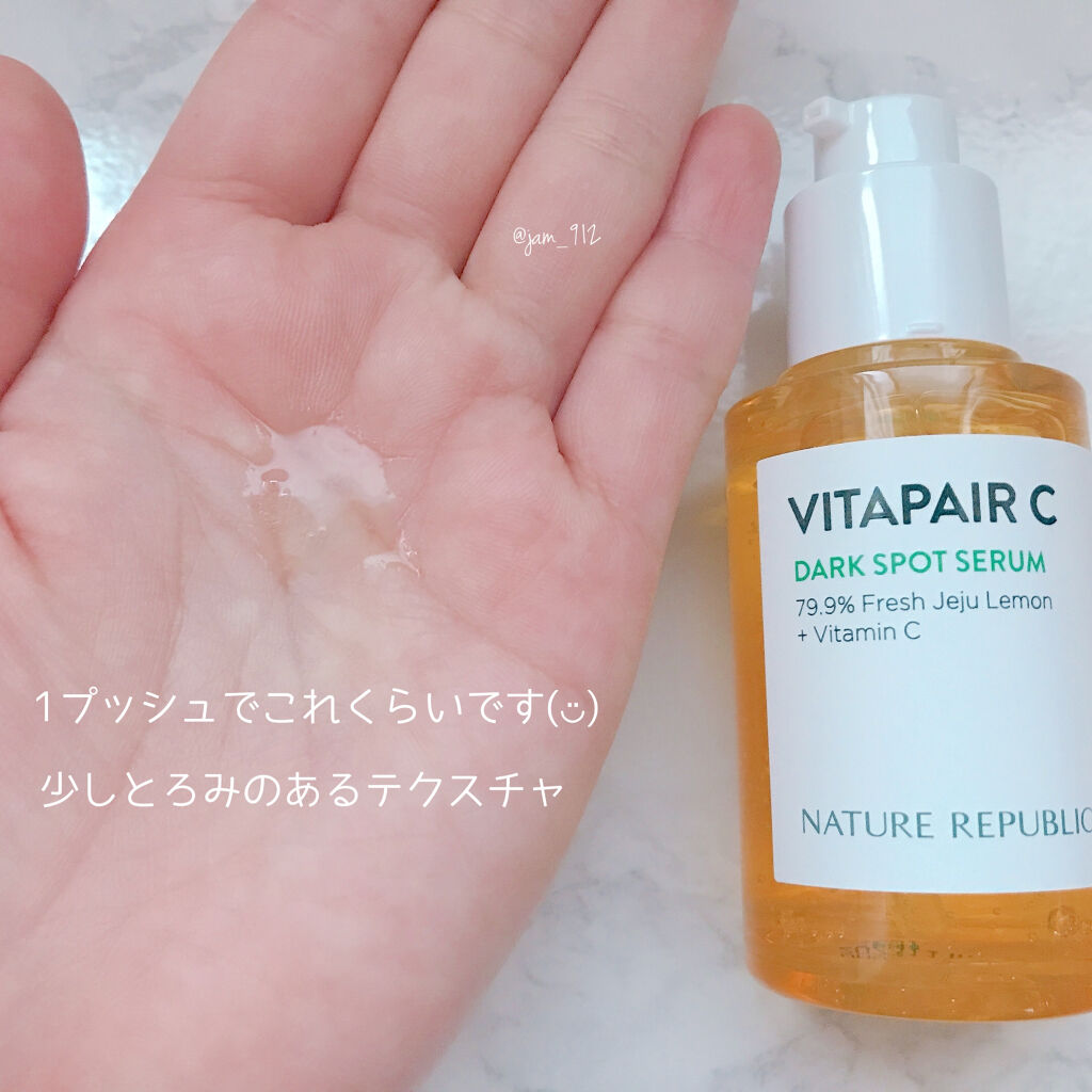 ビタペアC 集中美容液スペシャルセット/ネイチャーリパブリック/美容液を使ったクチコミ（2枚目）