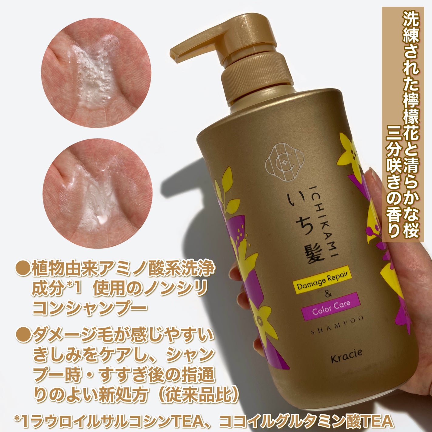 ダメージリペア&カラーケア シャンプー/コンディショナー/いち髪/市販シャンプーを使ったクチコミ(3枚目)