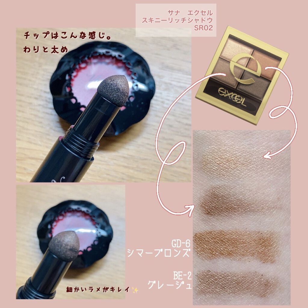 パウダーチップ アイカラー GD-6シマーブロンズ/Visée/アイシャドウパレットを使ったクチコミ（3枚目）