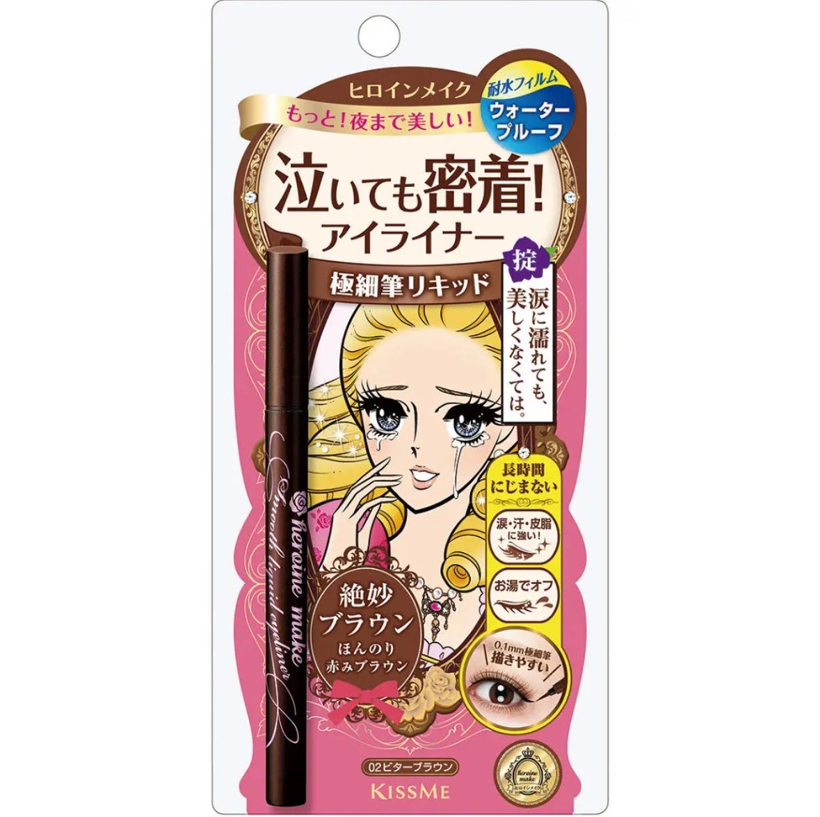 スムースリキッドアイライナー スーパーキープ/ヒロインメイク/リキッドアイライナーを使ったクチコミ(1枚目)