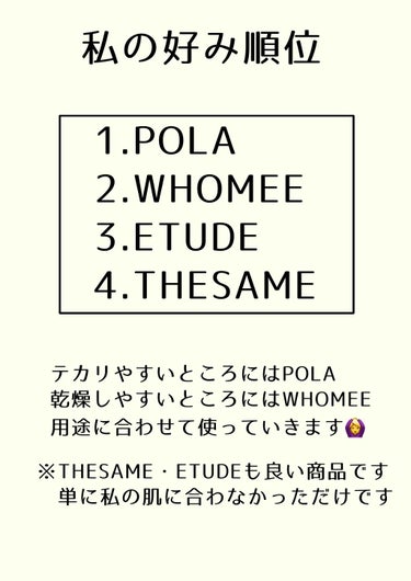 WHOMEE コンシーラーのクチコミ「

コンシーラー比較の投稿です！

私の肌の特徴↓
・敏感肌&混合肌
・色白ブルベのため、ベー.....」（3枚目）