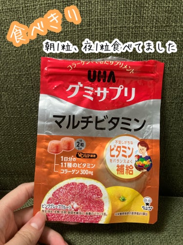 UHA味覚糖 UHAグミサプリマルチビタミンのクチコミ「UHA味覚糖

UHAグミサプリマルチビタミン

味は子どもの頃に飲んだ薬のオレンジ味🍊

鉄.....」（1枚目）