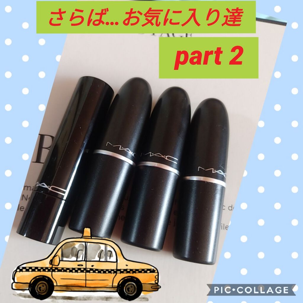 リップスティック/M・A・C/口紅を使ったクチコミ(1枚目)