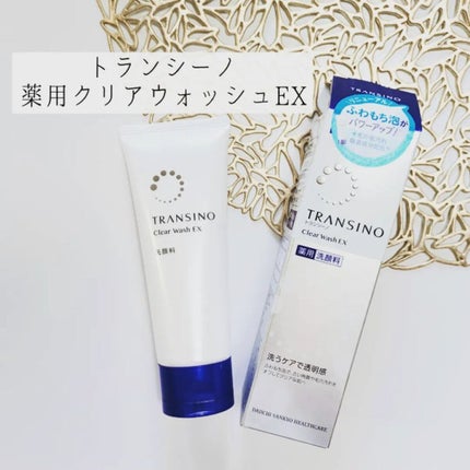 トランシーノ薬用クリアウォッシュEX/トランシーノ/洗顔フォームを使ったクチコミ(1枚目)