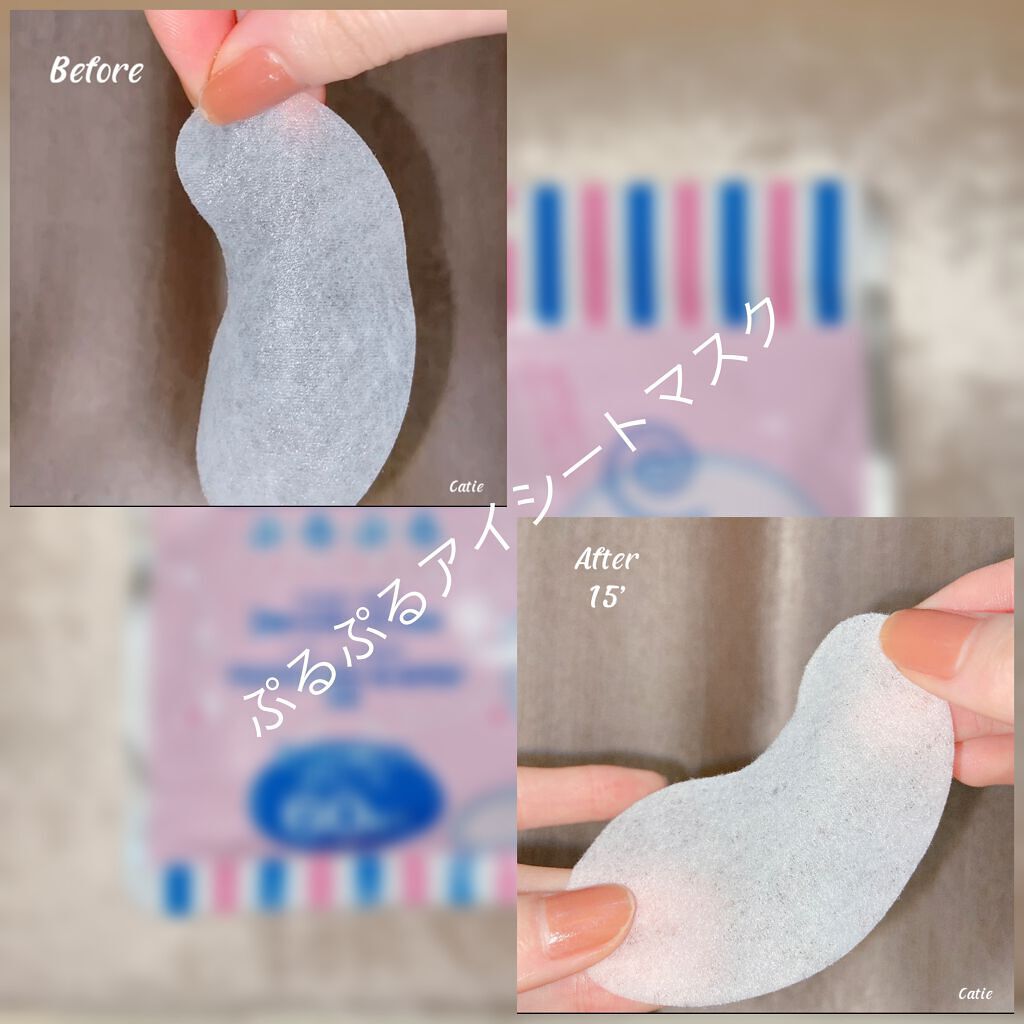 ぷるぷるアイシートマスク/SPC/アイケア・アイクリームを使ったクチコミ(2枚目)