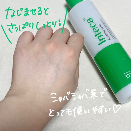 インテカ スージングトナー/make prem/化粧水を使ったクチコミ(5枚目)