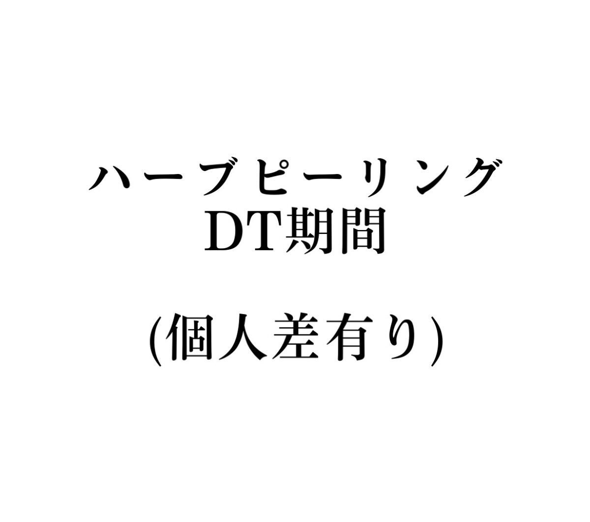 cocハーブピーリング/colingco/その他キットセットを使ったクチコミ(1枚目)