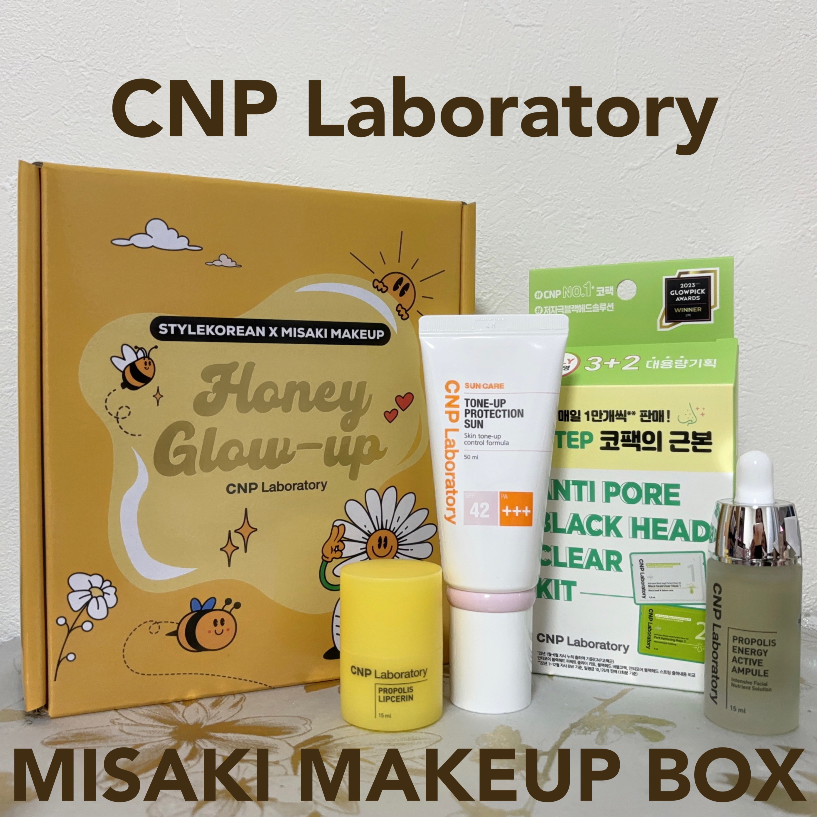 プロポリス エネルギーアンプル/CNP Laboratory/美容液を使ったクチコミ（1枚目）