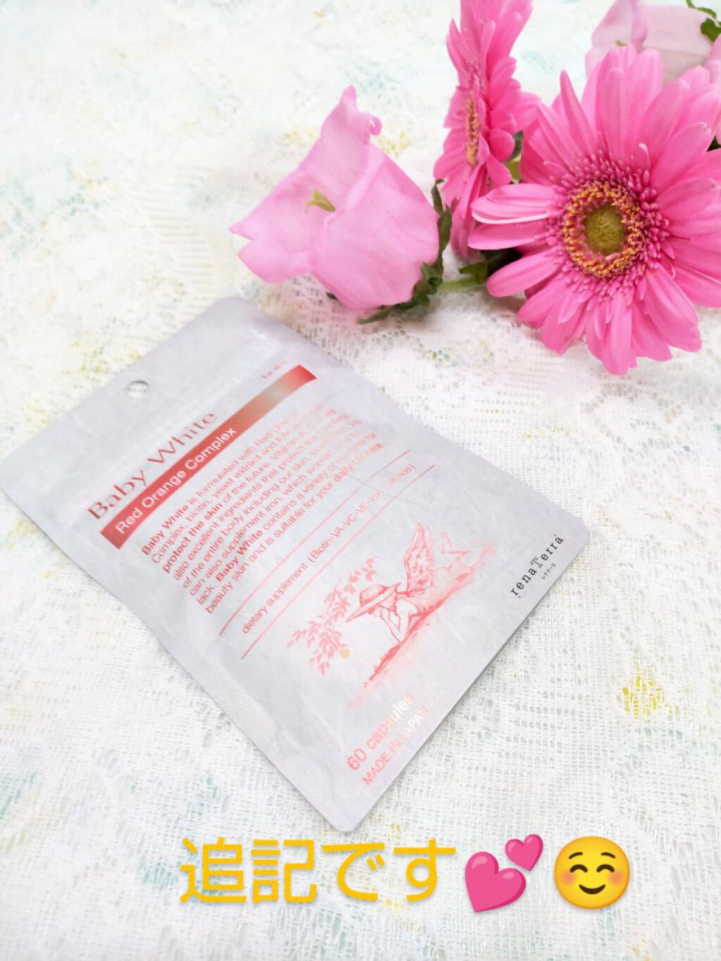 Baby White 60粒/renaTerra/美容サプリメントを使ったクチコミ（1枚目）