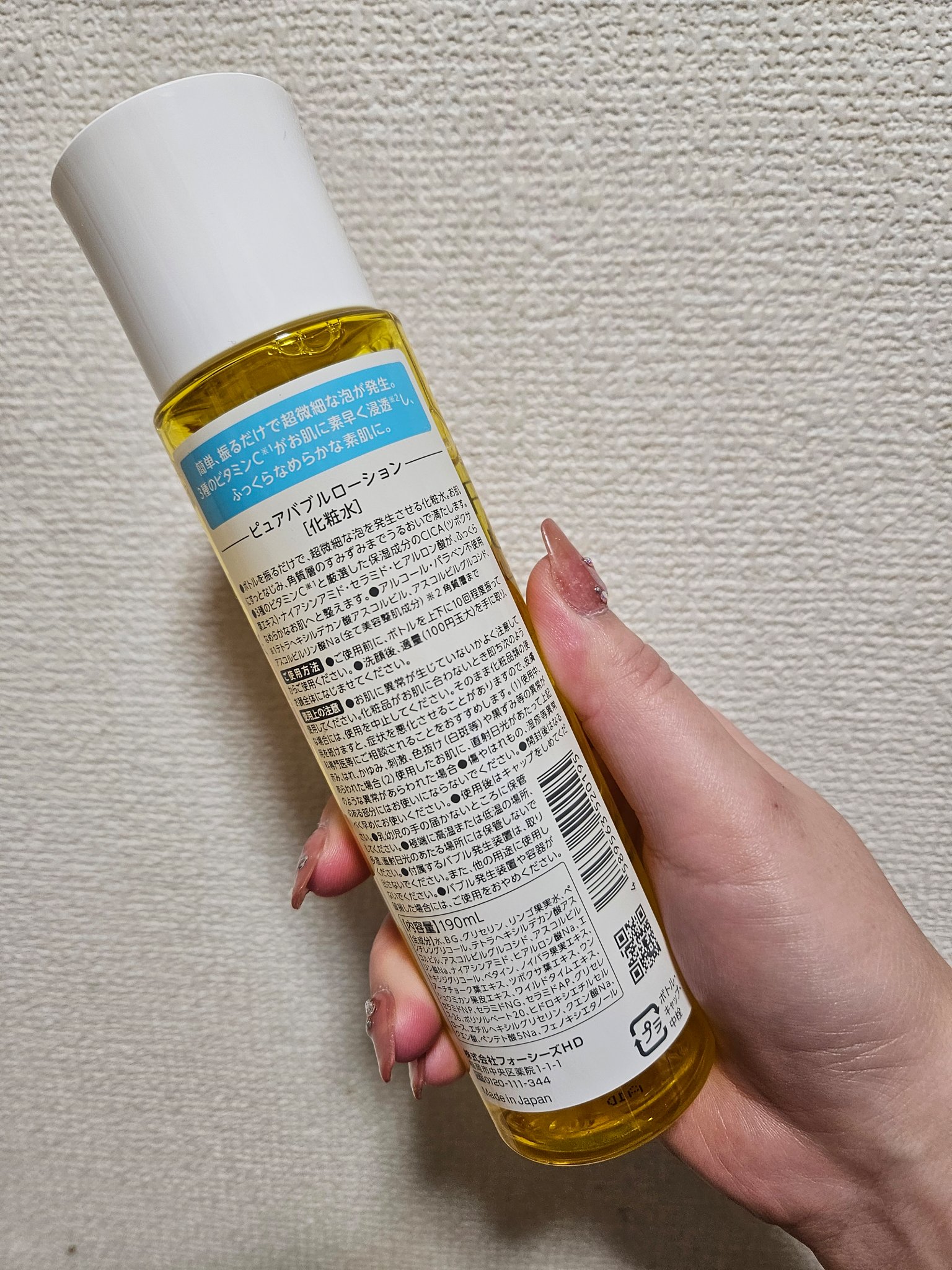 ピュアバブルローション/Cure/化粧水を使ったクチコミ（2枚目）