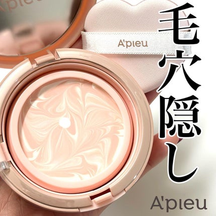 ジューシーパン スキンケアプライマー/A’pieu/化粧下地を使ったクチコミ(1枚目)