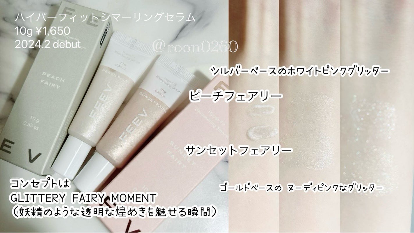 カラーセラムミニ/FEEV/リキッドチークを使ったクチコミ(2枚目)