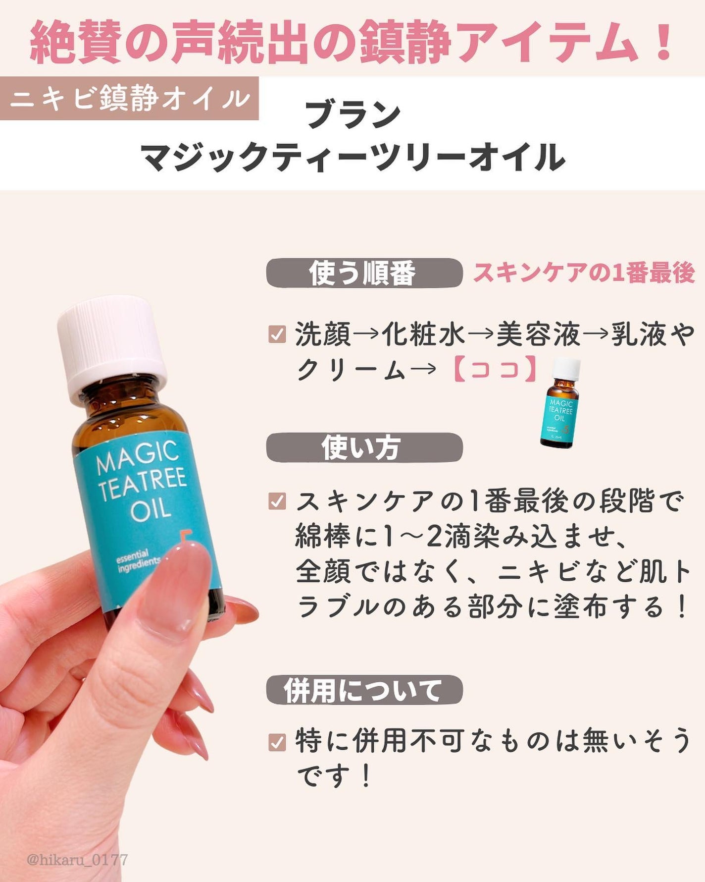 ひかる|肌悩み・成分・効果重視のスキンケア🌷 on LIPS 「他の投稿はこちらから🤍→ @hikaru_0177公式に教えて..」(10枚目)