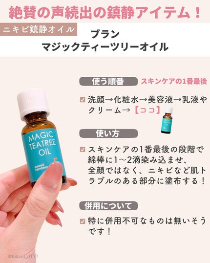 ひかる|肌悩み・成分・効果重視のスキンケア🌷 on LIPS 「他の投稿はこちらから🤍→ @hikaru_0177公式に教えて..」(10枚目)