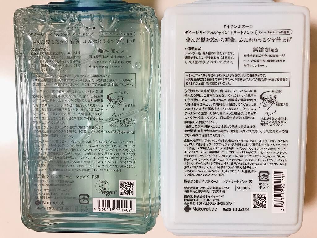 ブルージャスミンの香り/シャンプー&トリートメント/ダイアン/市販シャンプーを使ったクチコミ(2枚目)