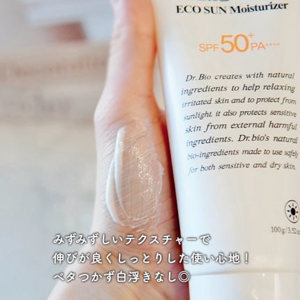 エコサンモイスチャライザー/Dr.Bio/日焼け止めクリームを使ったクチコミ(4枚目)