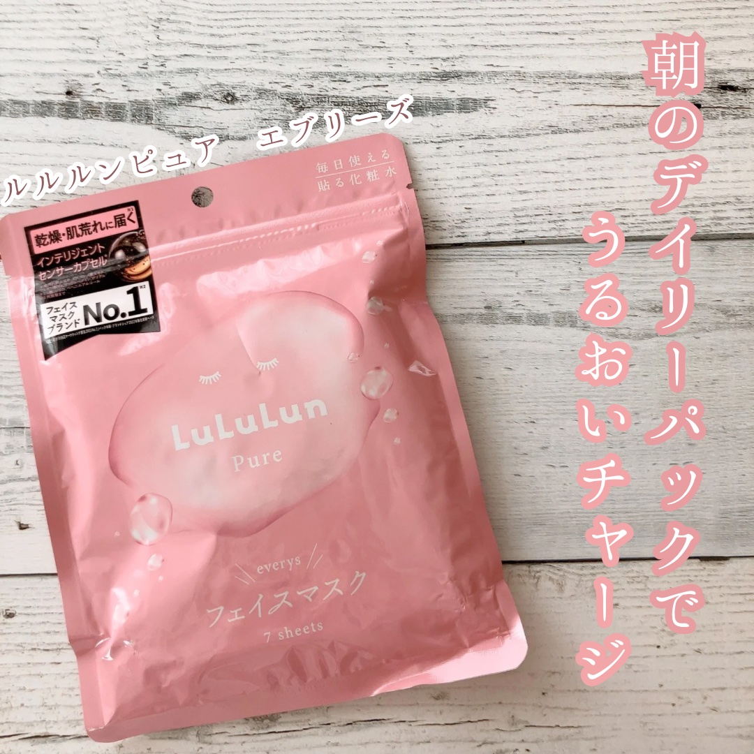 ルルルンピュア エブリーズ/ルルルン/シートマスク・パックを使ったクチコミ（1枚目）