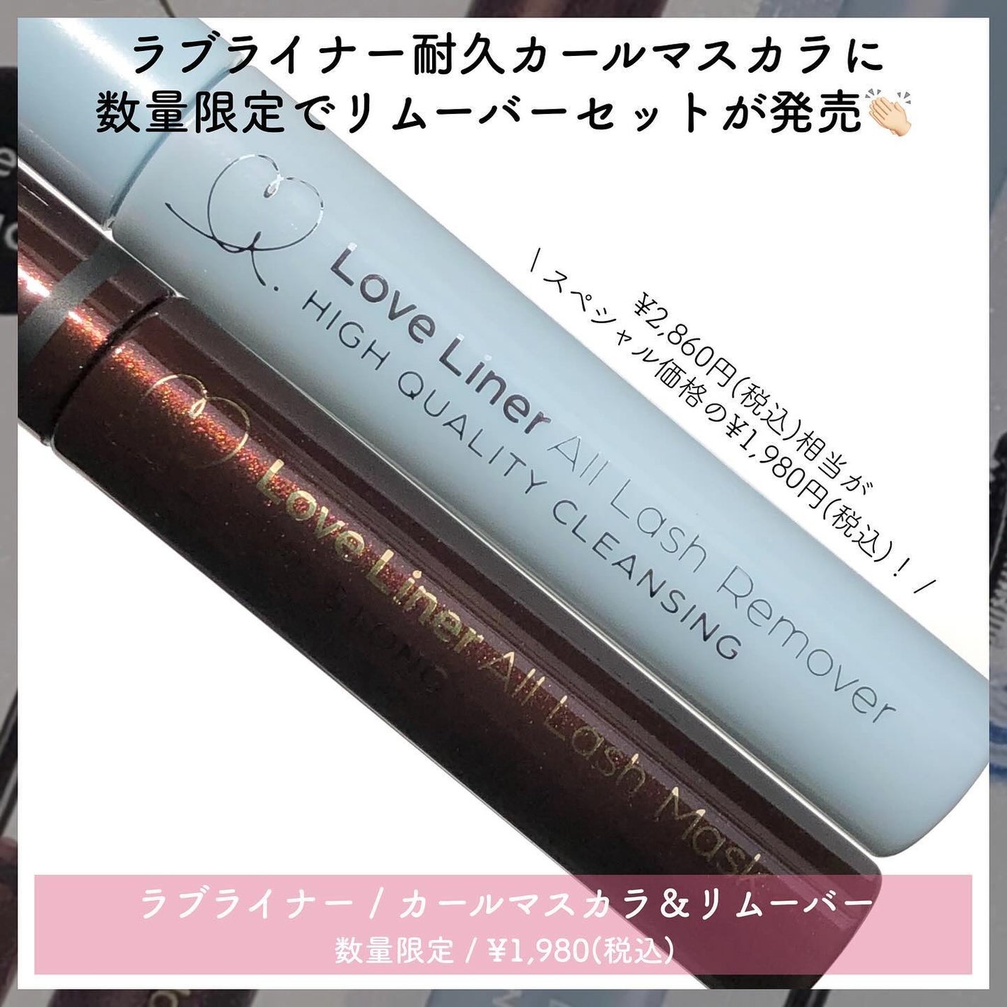 オールラッシュ マスク カール&ロング<マスカラ>/ラブ・ライナー/マスカラを使ったクチコミ(2枚目)