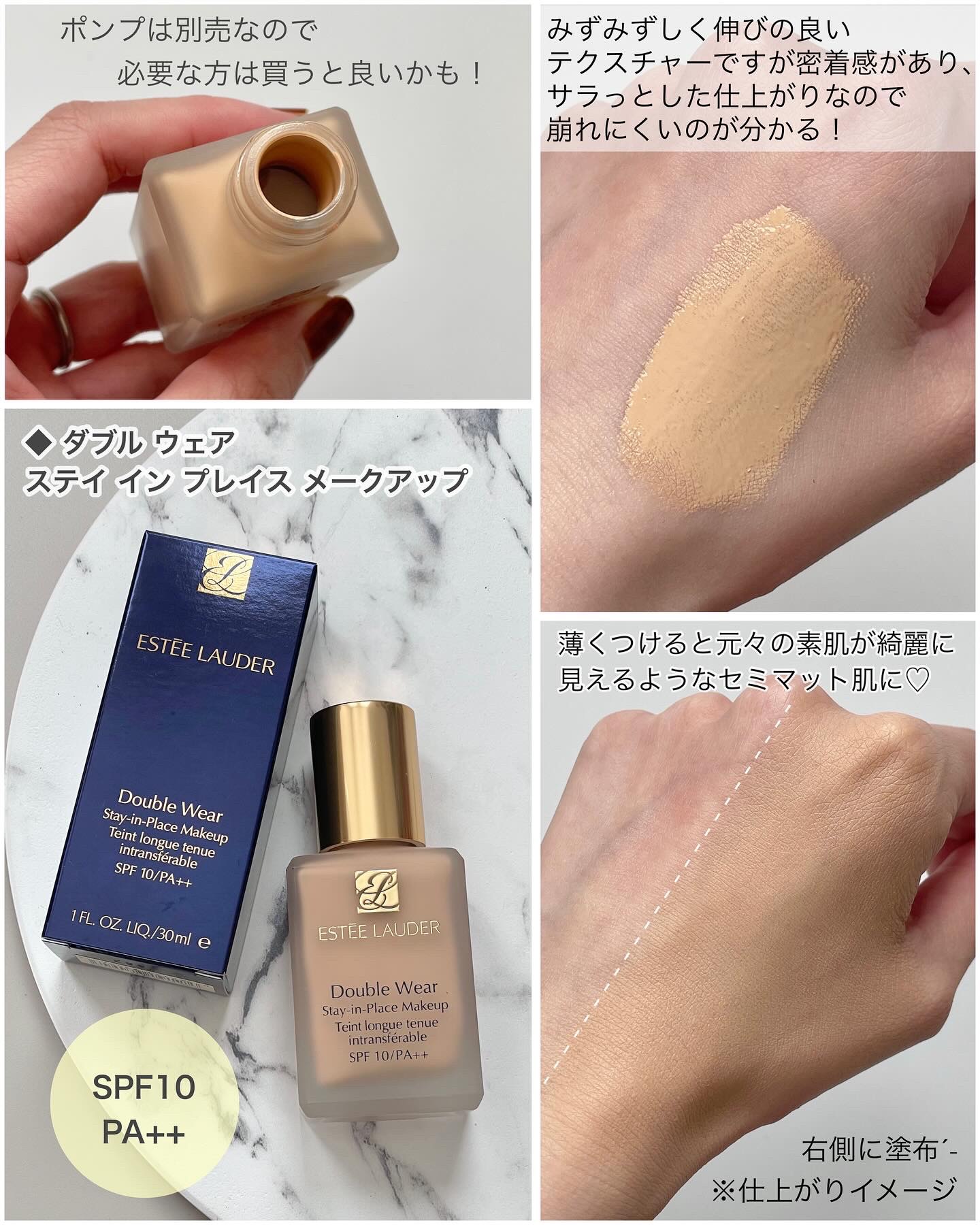 ダブル ウェア ステイ イン プレイス メークアップ /ESTEE LAUDER/リキッドファンデーションを使ったクチコミ（2枚目）