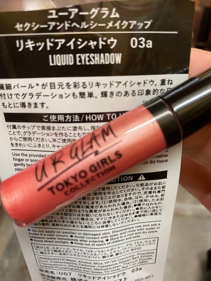 UR GLAM LIQUID EYESHADOW/U R GLAM/リキッドアイシャドウを使ったクチコミ(2枚目)