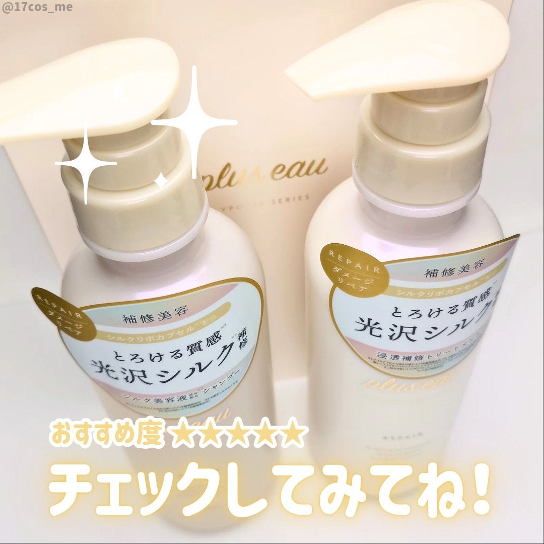 リポアシャンプー/リポアトリートメント/plus eau/市販シャンプーを使ったクチコミ(5枚目)