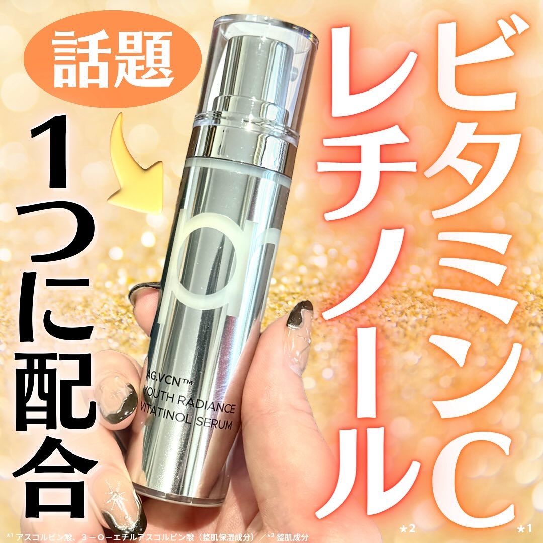 ユース ラディアンス ビタチノール セラム/primera/美容液を使ったクチコミ（1枚目）