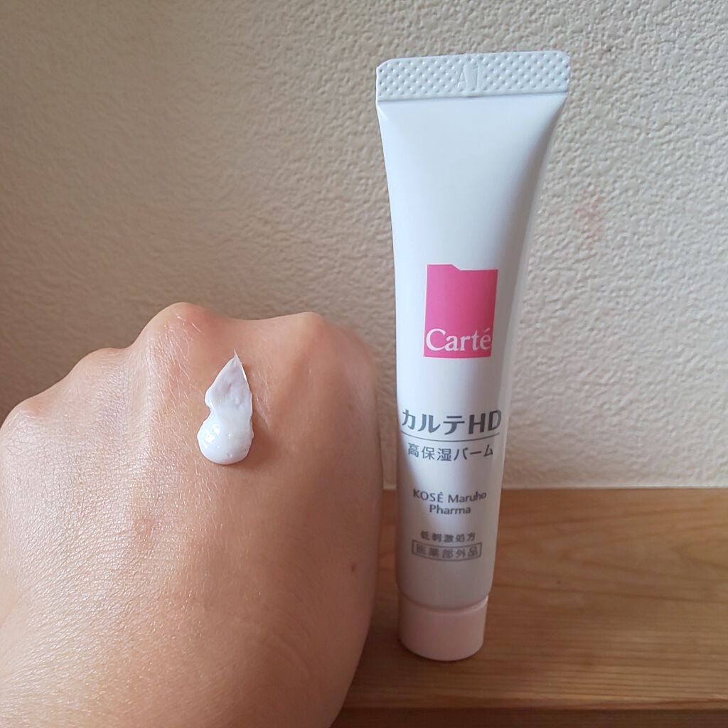モイスチュア バーム/カルテHD/フェイスバームを使ったクチコミ(2枚目)