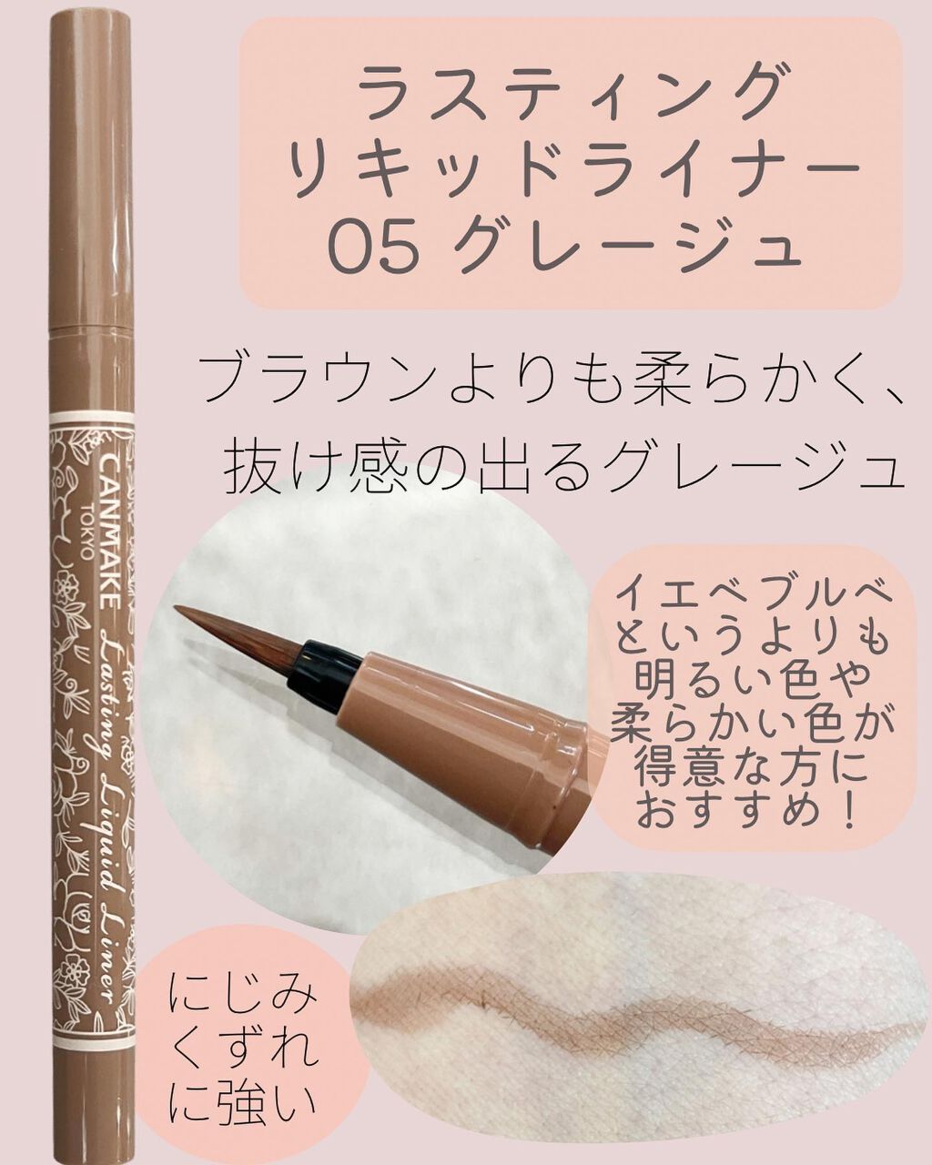 クイックラッシュカーラー/キャンメイク/マスカラ下地を使ったクチコミ(3枚目)