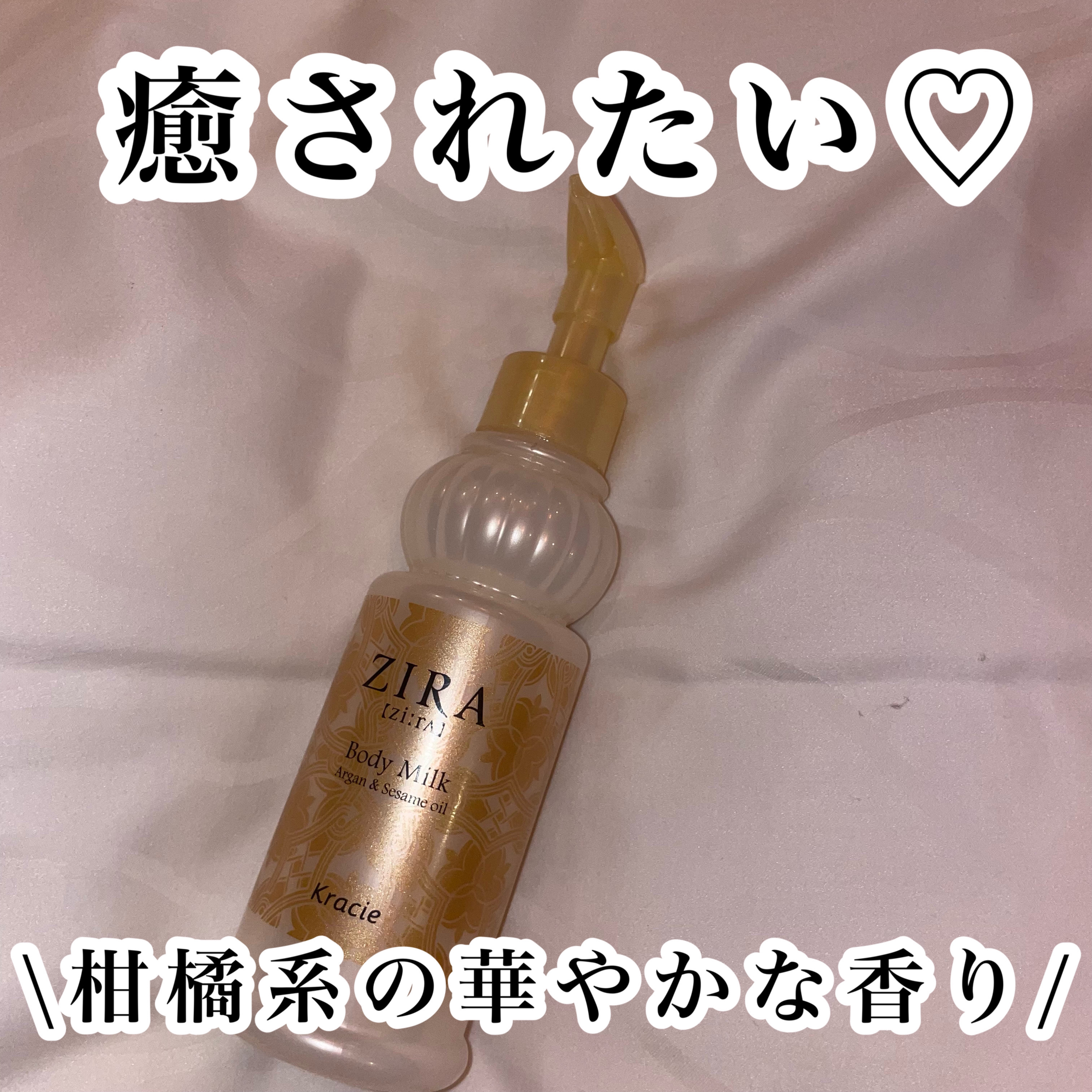 ボディミルク/ZIRA/ボディクリームを使ったクチコミ（1枚目）