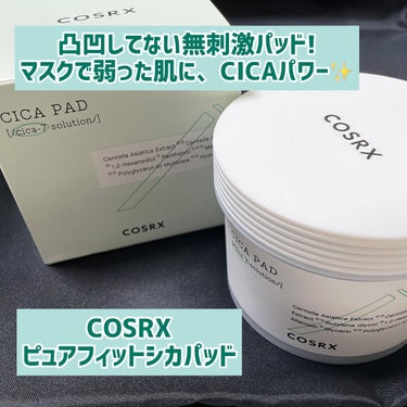 COSRX ピュアフィットシカパッド のクチコミ「#COSRX
#シカピュアフィットパッド
90枚150mL   ¥2,300(qoo10公式価.....」（1枚目）