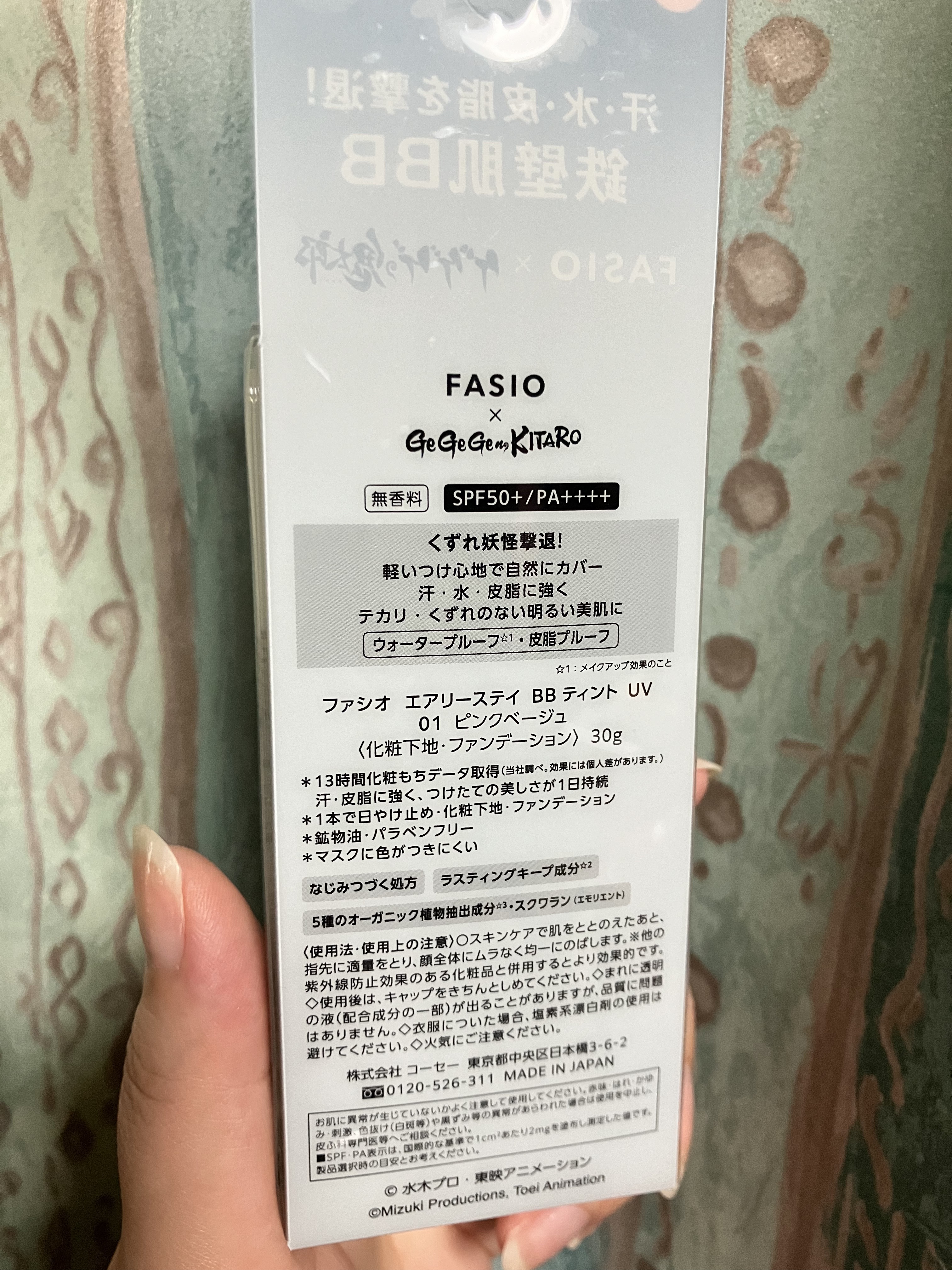 エアリーステイ BB ティント UV/FASIO/BBクリームを使ったクチコミ（2枚目）