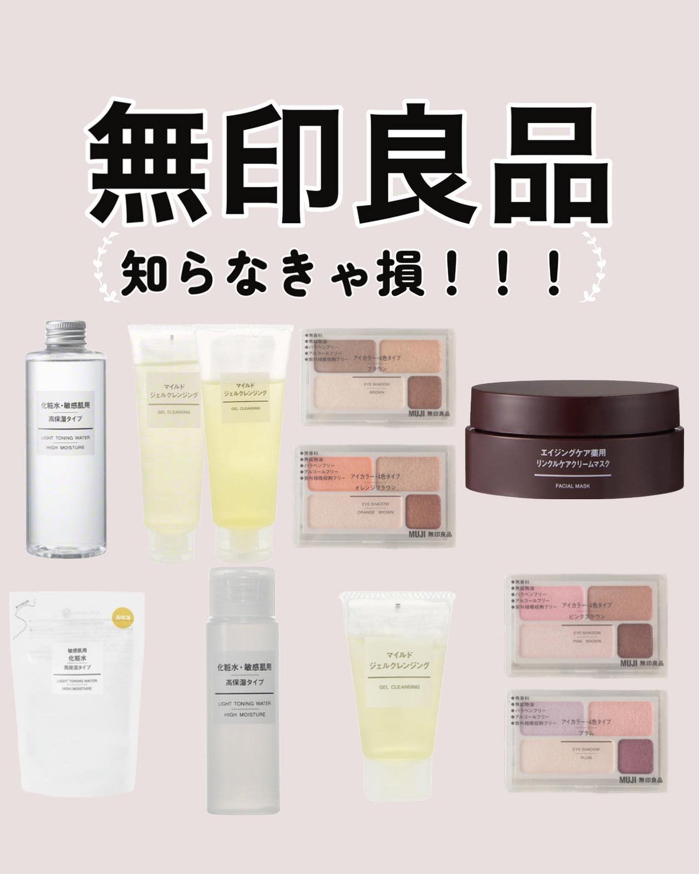 化粧水・敏感肌用・高保湿タイプ/無印良品/化粧水を使ったクチコミ(1枚目)