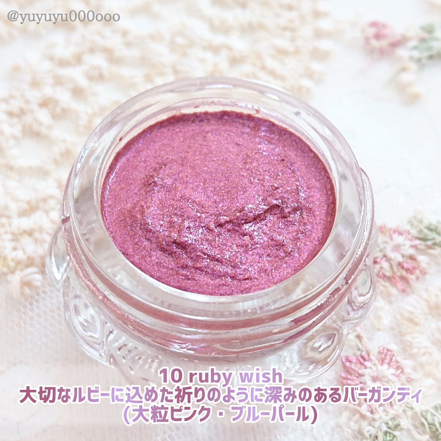 ジルスチュアート エターナル アイビジュー/JILL STUART/ジェル・クリームアイシャドウを使ったクチコミ(7枚目)