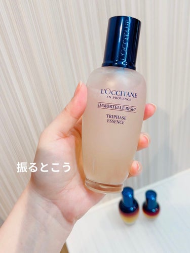 イモーテル オーバーナイトリセットアイセラム/L'OCCITANE/アイケア・アイクリームを使ったクチコミ（3枚目）