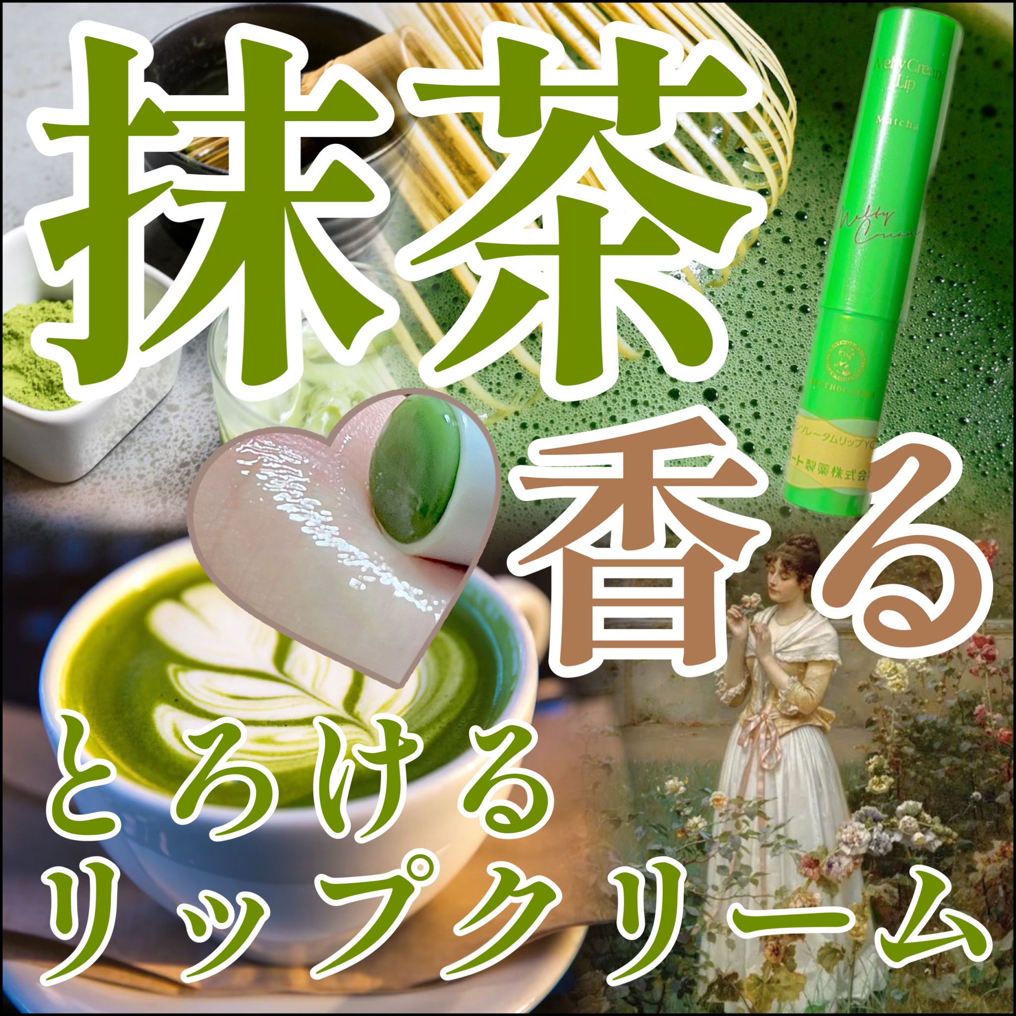 メルティクリームリップ/メンソレータム/リップクリームを使ったクチコミ（1枚目）