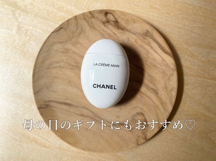 ラ クレーム マン/CHANEL/ハンドクリームを使ったクチコミ(4枚目)