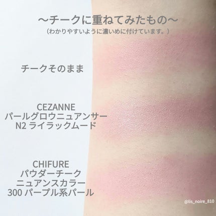パウダー チーク ニュアンスカラー/ちふれ/パウダーチークを使ったクチコミ(2枚目)