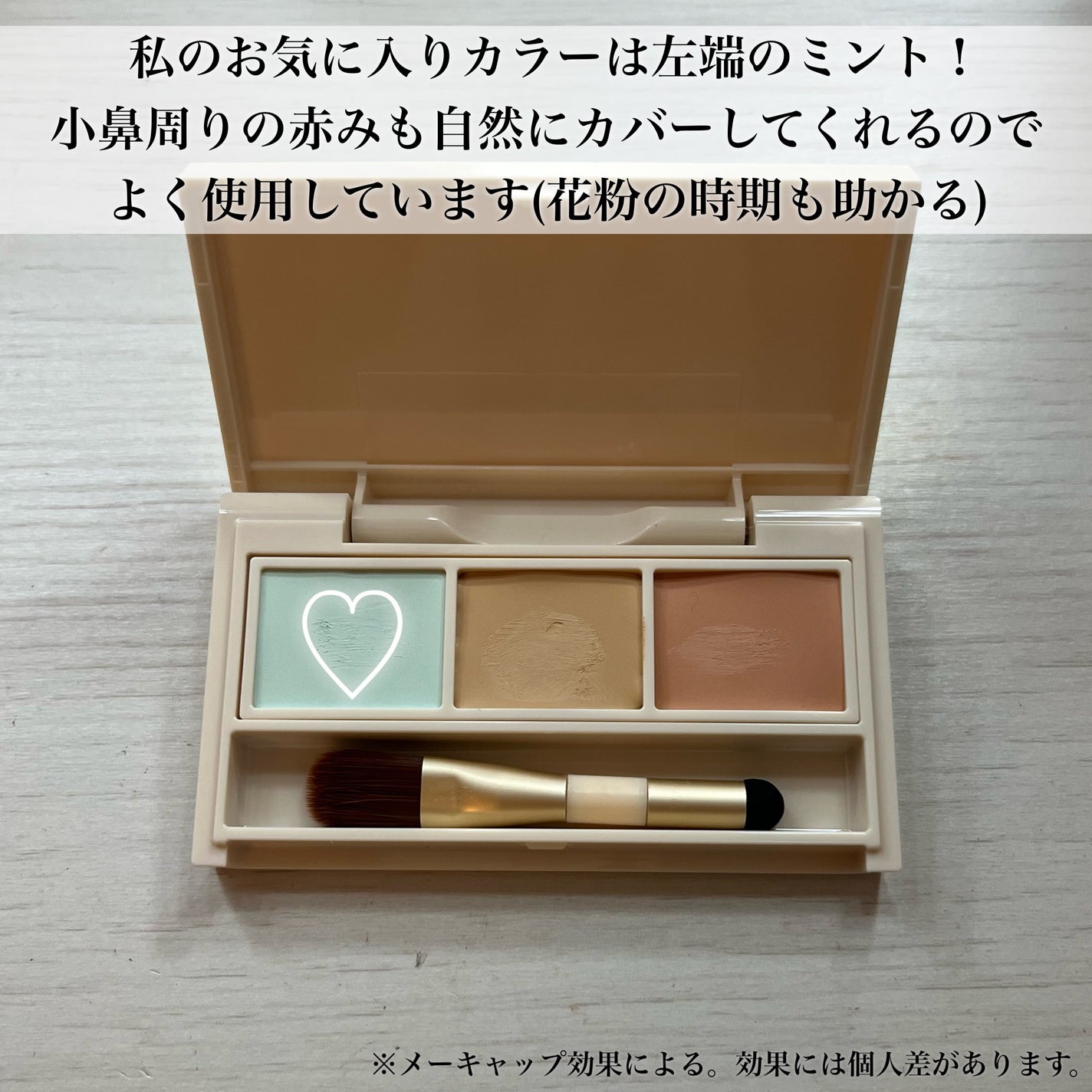 パレットコンシーラー/CandyDoll/パレットコンシーラーを使ったクチコミ(4枚目)