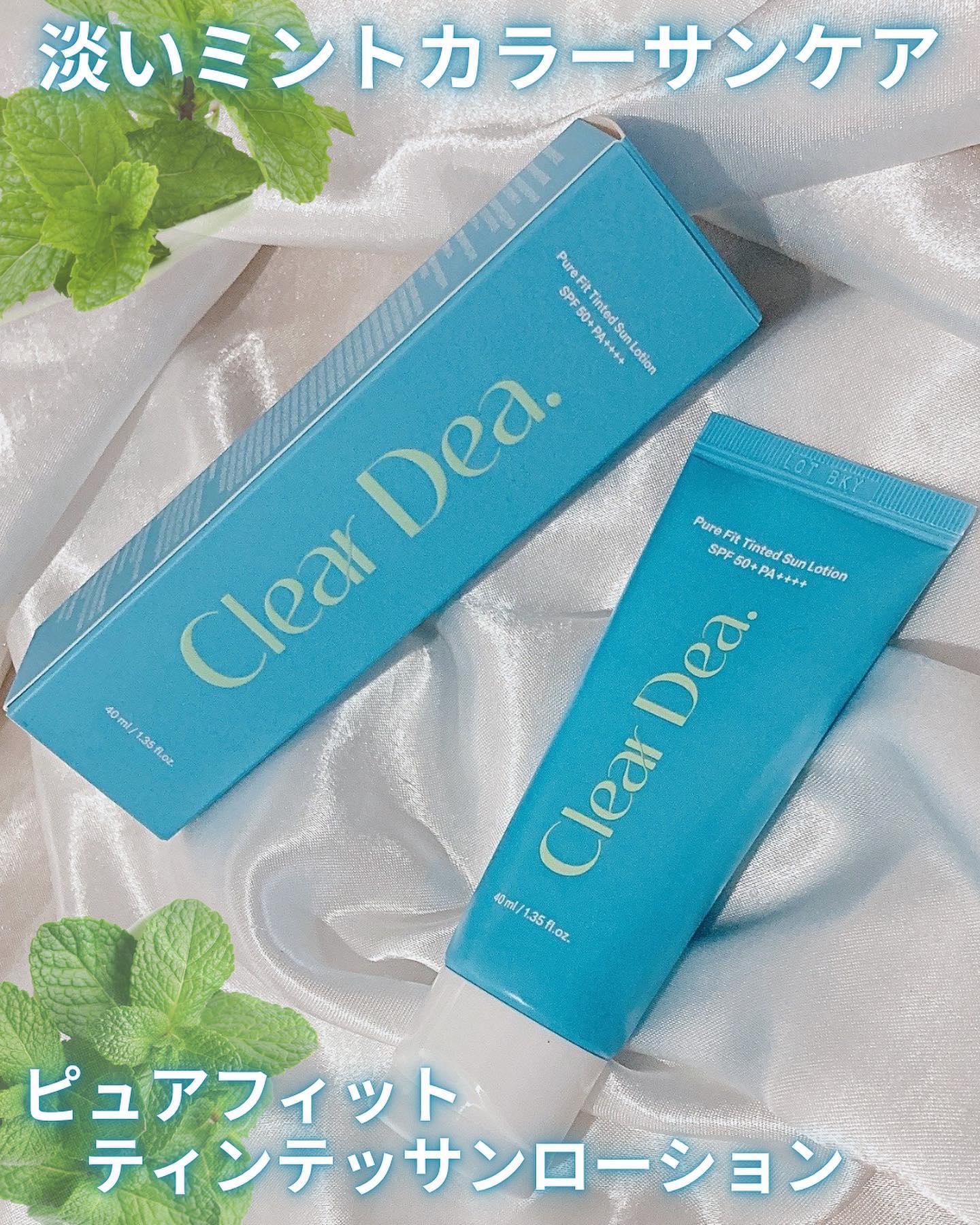 ピュアフィットティンテッドサンローション/ClearDea./日焼け止めローションを使ったクチコミ（1枚目）