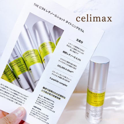 THE ビタA レチノールショット タイトニングセラム /celimax/美容液を使ったクチコミ(2枚目)